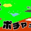 無料グリーンスクリーン素材アニメーションTELOPICTION・ポチャン