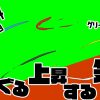 無料グリーンスクリーン素材アニメーションTELOPICTION・クルクル回る気流