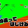 無料グリーンスクリーン素材アニメーションTELOPICTION・バウンドする光