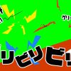 無料グリーンスクリーン素材アニメーションTELOPICTION・電気ショック