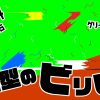 無料グリーンスクリーン素材アニメーションTELOPICTION・Z型のビリビリ