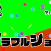 無料グリーンスクリーン素材アニメーションTELOPICTION・カラフルショット