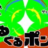 無料グリーンスクリーン素材アニメーションTELOPICTION・クルクルポンッ