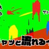 無料グリーンスクリーン素材アニメーションTELOPICTION・はじけるインク