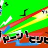 無料グリーンスクリーン素材アニメーションTELOPICTION・大きな雷