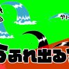 無料グリーンスクリーン素材アニメーションTELOPICTION・あふれ出る水