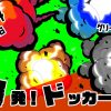 無料グリーンスクリーン素材アニメーションTELOPICTION・爆発！ドッカーン