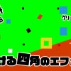 無料グリーンスクリーン素材アニメーションTELOPICTION・ポッピングボックス
