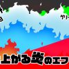 無料グリーンスクリーン素材アニメーションTELOPICTION・燃え上がる炎