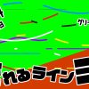 無料グリーンスクリーン素材アニメーションTELOPICTION・流れるライン3種