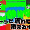 無料グリーンスクリーン素材アニメーションTELOPICTION・さ～っと流れて消えるインク