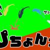 無料グリーンスクリーン素材アニメーションTELOPICTION・ぴちょんっ