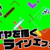無料グリーンスクリーン素材アニメーションTELOPICTION・ダイヤを描くラインエフェクト