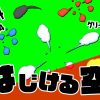 無料グリーンスクリーン素材アニメーションTELOPICTION・はじける空気
