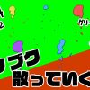 無料グリーンスクリーン素材アニメーションTELOPICTION・ブクブク散っていく泡