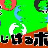 無料グリーンスクリーン素材アニメーションTELOPICTION・はじけるボール