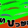 無料グリーンスクリーン素材アニメーションTELOPICTION・鋭いひっかき