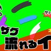 無料グリーンスクリーン素材アニメーションTELOPICTION・ジグザグ流れるインク