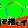 無料グリーンスクリーン素材アニメーションTELOPICTION・円を描くインク