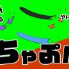 無料グリーンスクリーン素材アニメーションTELOPICTION・チャプン