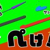 無料グリーンスクリーン素材アニメーションTELOPICTION・ぺけ