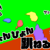 無料グリーンスクリーン素材アニメーションTELOPICTION・ぴょんぴょん跳ねる風