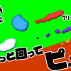 無料グリーンスクリーン素材アニメーションTELOPICTION・クルっと回ってピュッ