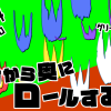 無料グリーンスクリーン素材アニメーションTELOPICTION・手前から奥にロールする風