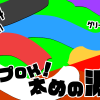 無料グリーンスクリーン素材アニメーションTELOPICTION・太めの波線