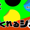 無料グリーンスクリーン素材アニメーションTELOPICTION・めくれるシール