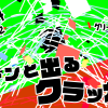 無料グリーンスクリーン素材アニメーションTELOPICTION・パーンと出るクラッカー