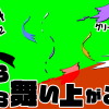無料グリーンスクリーン素材アニメーションTELOPICTION・ひらひら舞い上がる風