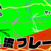 無料グリーンスクリーン素材アニメーションTELOPICTION・電流フレーム