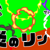 無料グリーンスクリーン素材アニメーションTELOPICTION・広がる炎のリング