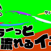 無料グリーンスクリーン素材アニメーションTELOPICTION・サラーっと流れるインク
