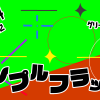 無料グリーンスクリーン素材アニメーションTELOPICTION・シンプルなフラッシュ