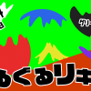 無料グリーンスクリーン素材アニメーションTELOPICTION・ぐるぐるリキッド
