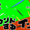 無料グリーンスクリーン素材アニメーションTELOPICTION・バウンドするインク