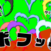 無料グリーンスクリーン素材アニメーションTELOPICTION・ボフっ