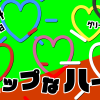 無料グリーンスクリーン素材アニメーションTELOPICTION・ポップなハート