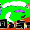 無料グリーンスクリーン素材アニメーションTELOPICTION・回る気流
