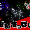 無料グリーンスクリーン素材アニメーションTELOPICTION・回復魔法っぽい光