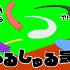 無料グリーンスクリーン素材アニメーションTELOPICTION・しゅるしゅる気流