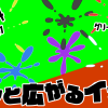 無料グリーンスクリーン素材アニメーションTELOPICTION・パッと広がるインク