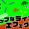 無料グリーンスクリーン素材アニメーションTELOPICTION・ポップでシンプルなラインエフェクト