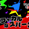 無料グリーンスクリーン素材アニメーションTELOPICTION・グラフィカルなスパーク