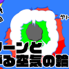 無料グリーンスクリーン素材アニメーションTELOPICTION・ポワーンと広がる空気の輪