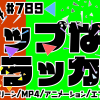 無料グリーンスクリーン素材アニメーションTELOPICTION・ポップなクラッカー