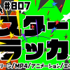 無料グリーンスクリーン素材アニメーションTELOPICTION・スタークラッカー