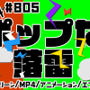 無料グリーンスクリーン素材アニメーションTELOPICTION・ポップな落雷